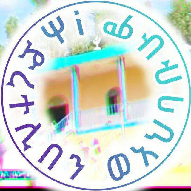 حضرت اليبن📿ሓድረተሊበን🙋‍♂️ወአህባቡሁም📿