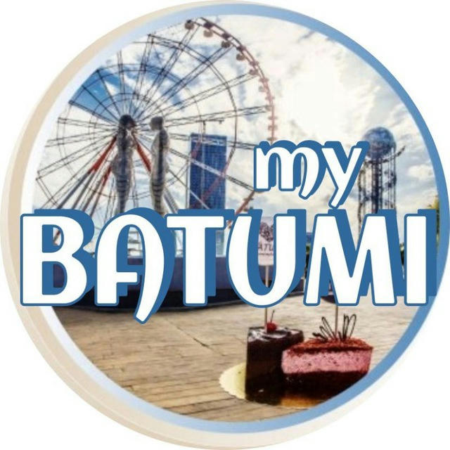 Батуми 🇬🇪 MY BATUMI | Новости