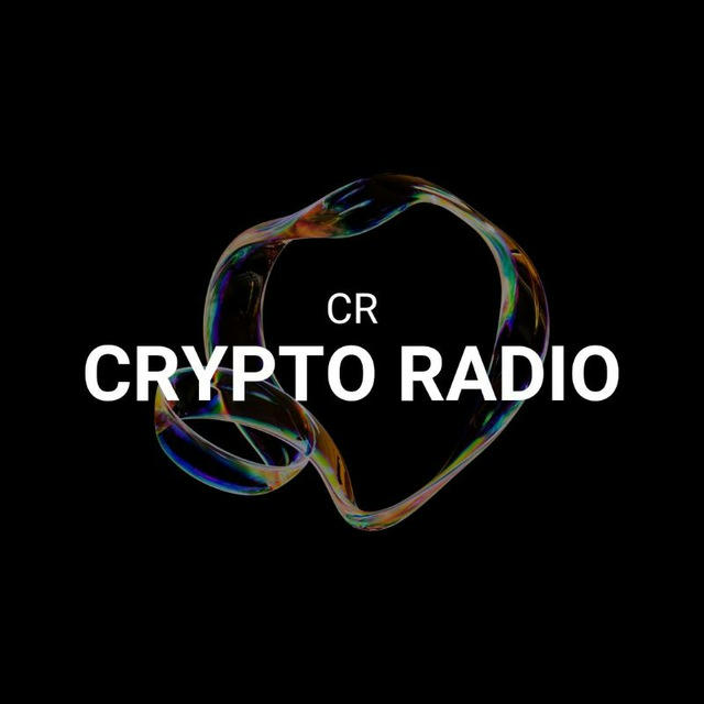 CryptoRadio / CR | Сигналы и прочее 🤫