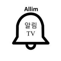 Allim Tv - 🇰🇷🌐 Koreya va boshqa joylarga grant, programalar!