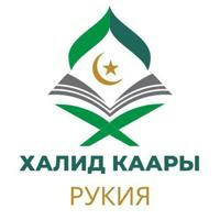 Халид Каары Рукия.