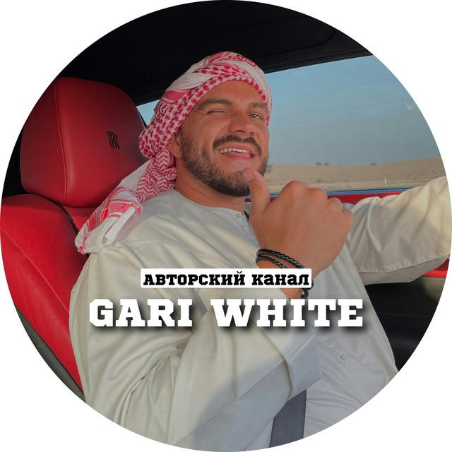 Gari White | Crypto