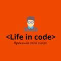 Life in code