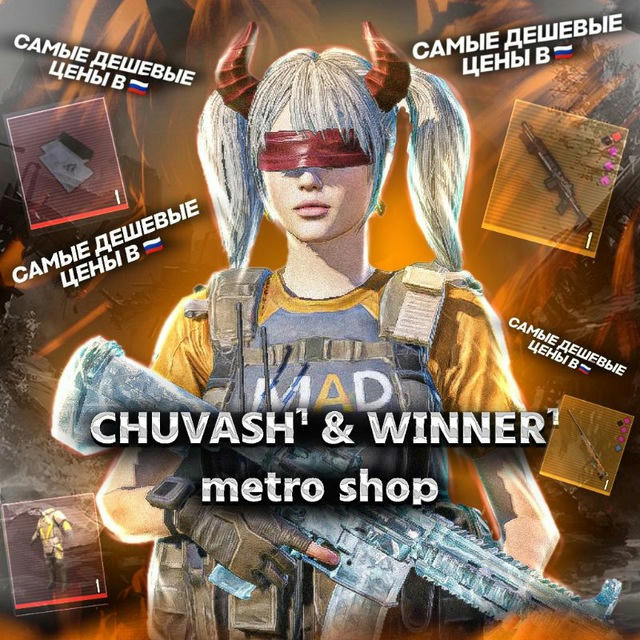 CHUVASH¹ 😈 WINNER¹ METRO SHOP