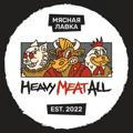 HeavyMeatAll/ Мясо, BBQ, рок-н-ролл😎🤘
