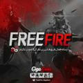 FreeFire | گیگاجم