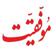انگیزشی🧨 موفقیت🎯 انرژی➕ انگیزه