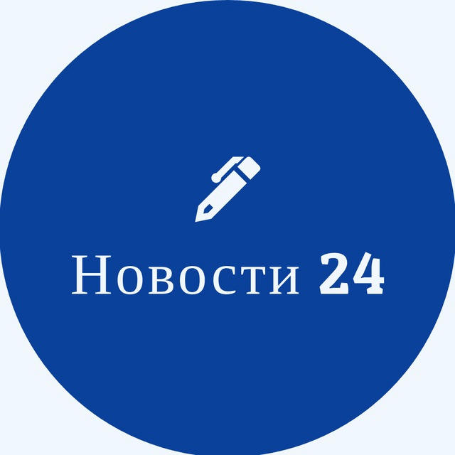 Новости 24