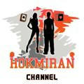 HOKMIRAN | کانال