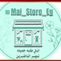 ❤ Mai_store_eg ❤للحجابات الكويتي