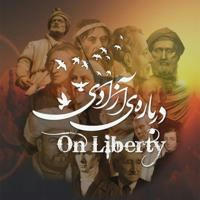 On Liberty | درباره‌ی آزادی
