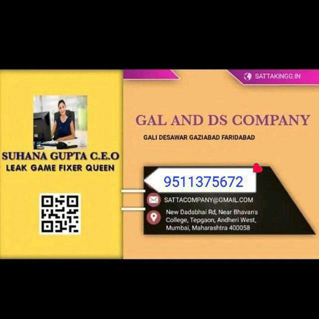 SUHANA GUPTA SATTA KING 👑