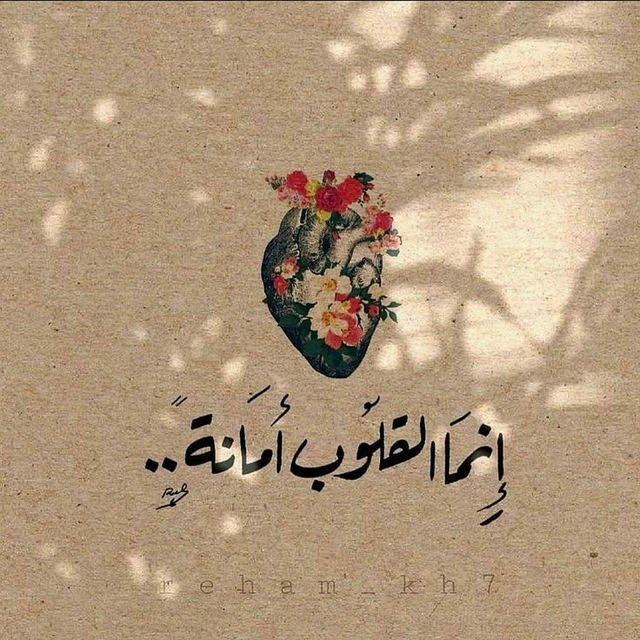 خٌ ـوِآطٌر مِنِ آلَقَلَبّـ🖤〽️