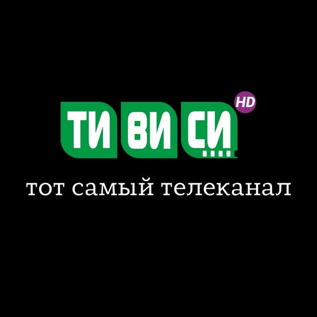 ТЕЛЕКАНАЛ ТИВИСИ | Иркутская область