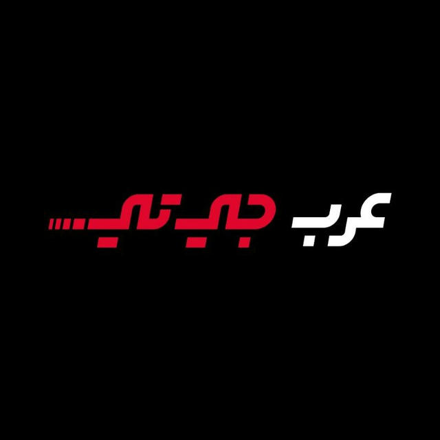ArabGT.com - عرب جي تي