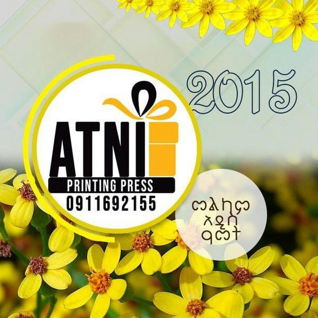 Atni Printing & Joyfull Gift shop 🎁