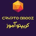 Crypto Amooz