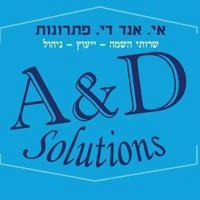 A&D Solutions- канал вакансий 🇮🇱