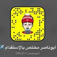 أبو ناصر للاستقدام