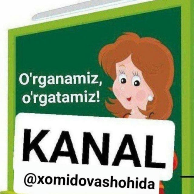 O'rganamiz, o'rgatamiz! (KANAL)