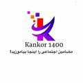Kankor 1401