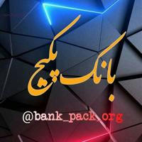 Bank package |بانک پکیج