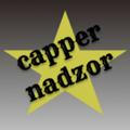 Capper Nadzor|Мошенники в тг