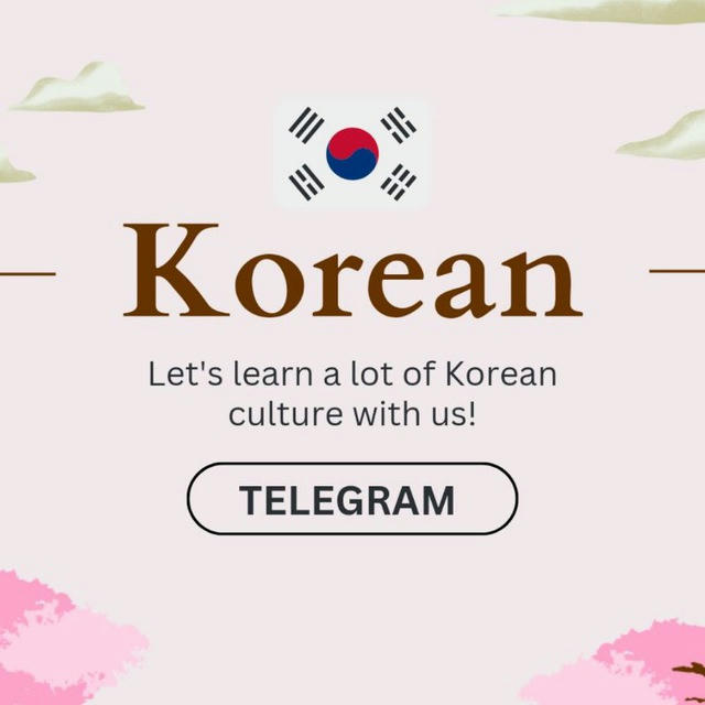 Korean language (اللغة الكورية)한국어