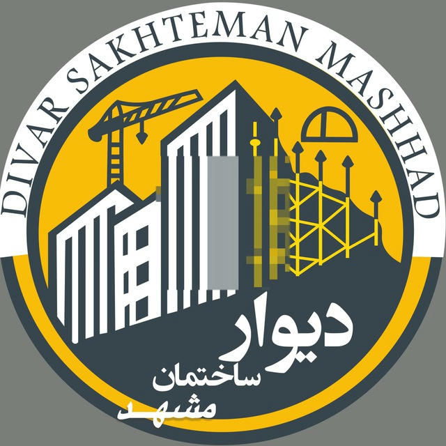 دیوار ساختمان مشهد
