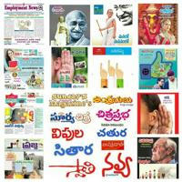 Telugu Magazine's √