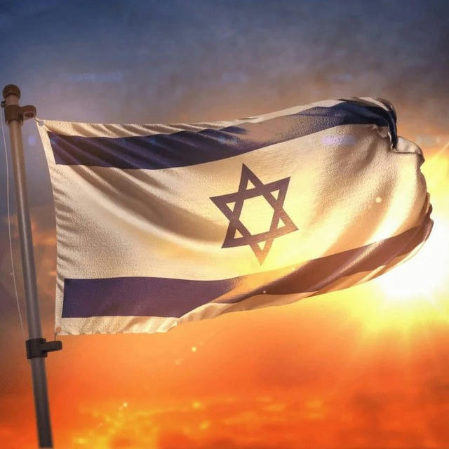 Équité Israël 🇮🇱🇮🇱