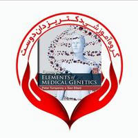 کانال ژنتیک پزشکی گروه آموزشی دکتر یزدان دوست