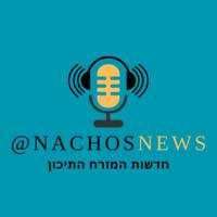חדשות המזרח התיכון חרבות ברזל | NachosNews