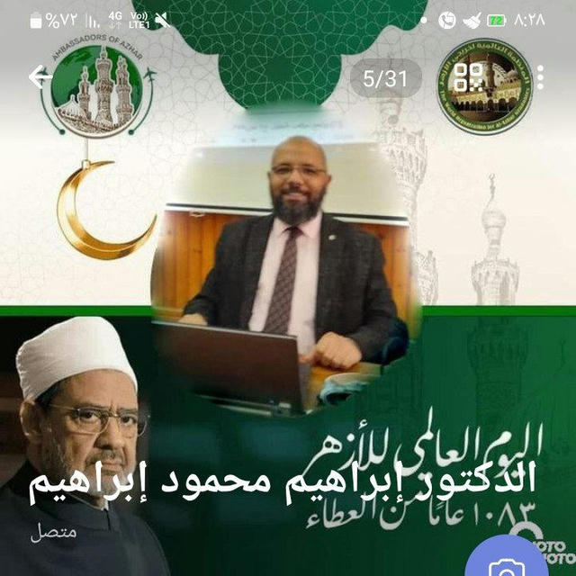 الدكتور / إبراهيم محمود