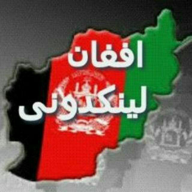 لینک دونی افغانستان