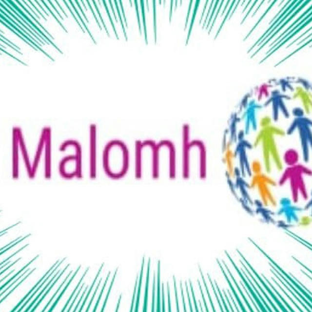 معلومة Malomh