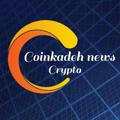 CoinKadeh News 📈📊📉
