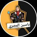 ياسين المصري توزيع حسابات ببجي