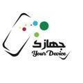 YourDevice جهازگ ..