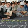 أكاديمية إتقان لتعليم القراءات والإجازات القرآنية