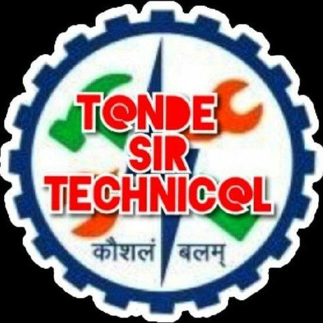 Tande Sir Technical ITI