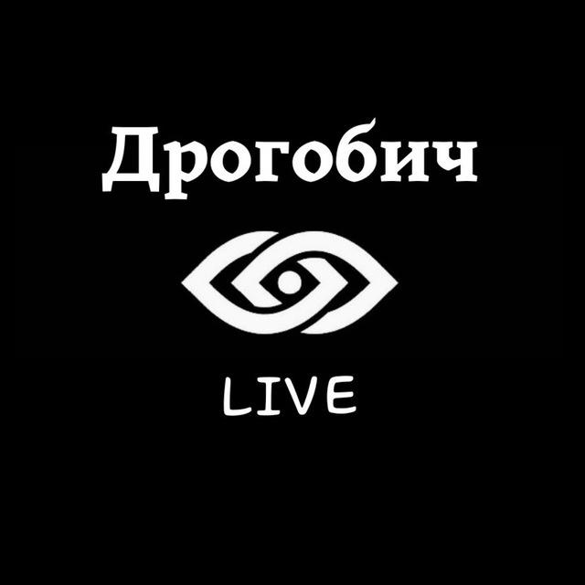 ДРОГОБИЧ LIVE | Новини