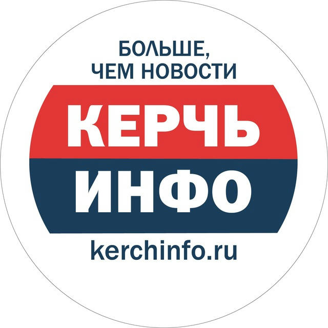 Керчь ИНФО новости Керчи и Крыма