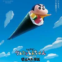 All Shin Chan Movie Links By SK Production