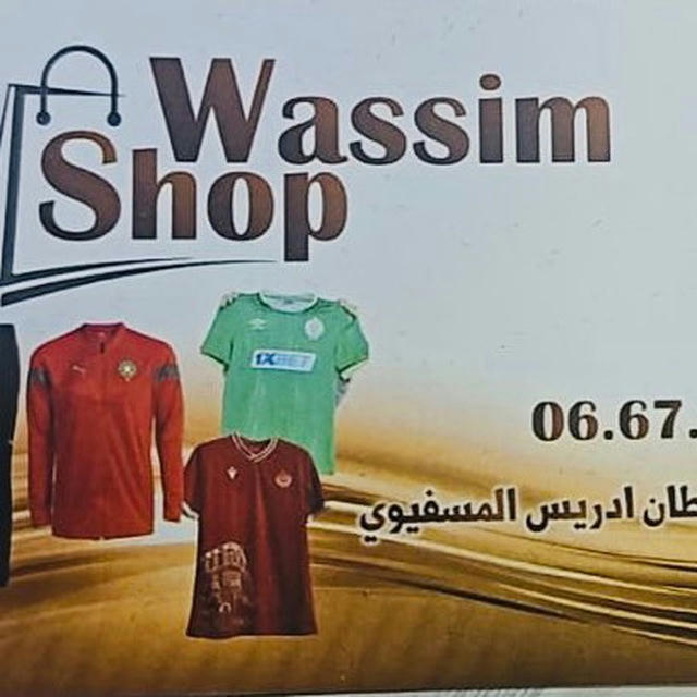 Wassim Shop 👕