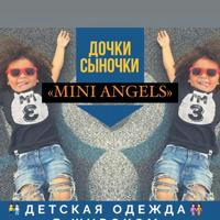 ДОЧКИ СЫНОЧКИ в наличии