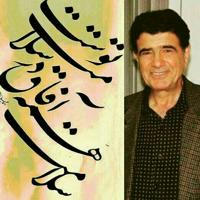 کانال(موسیقی ادبیات ایران) حسن الهامی