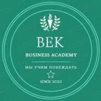 "BEK" Бизнес - академия