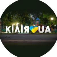 Кілія.ua 🇺🇦