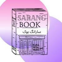 فروشگاه کتاب زبان سارانگ